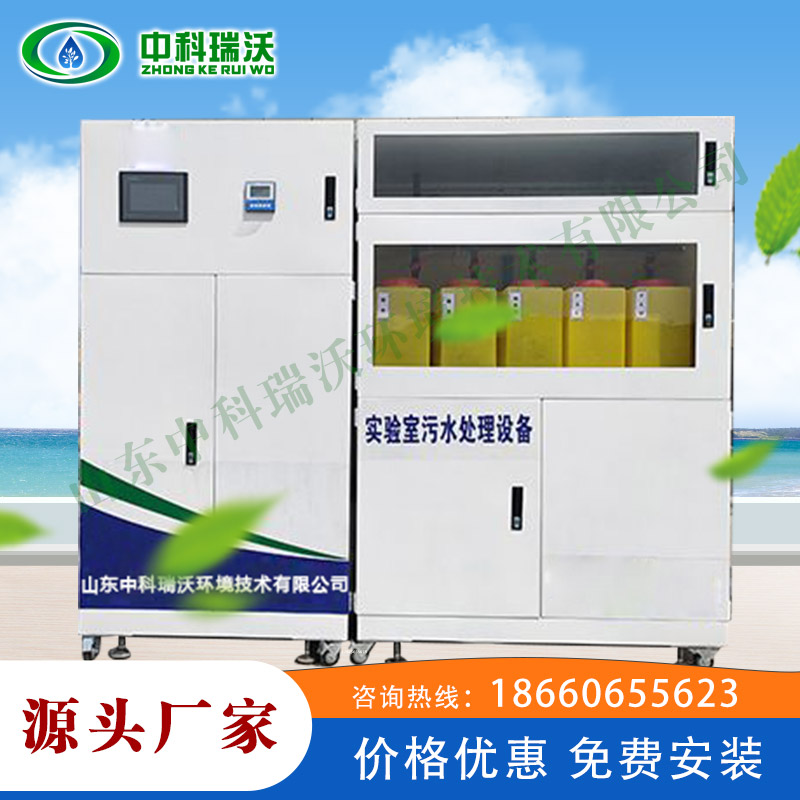 Integrated equipment of waste water in school laboratory