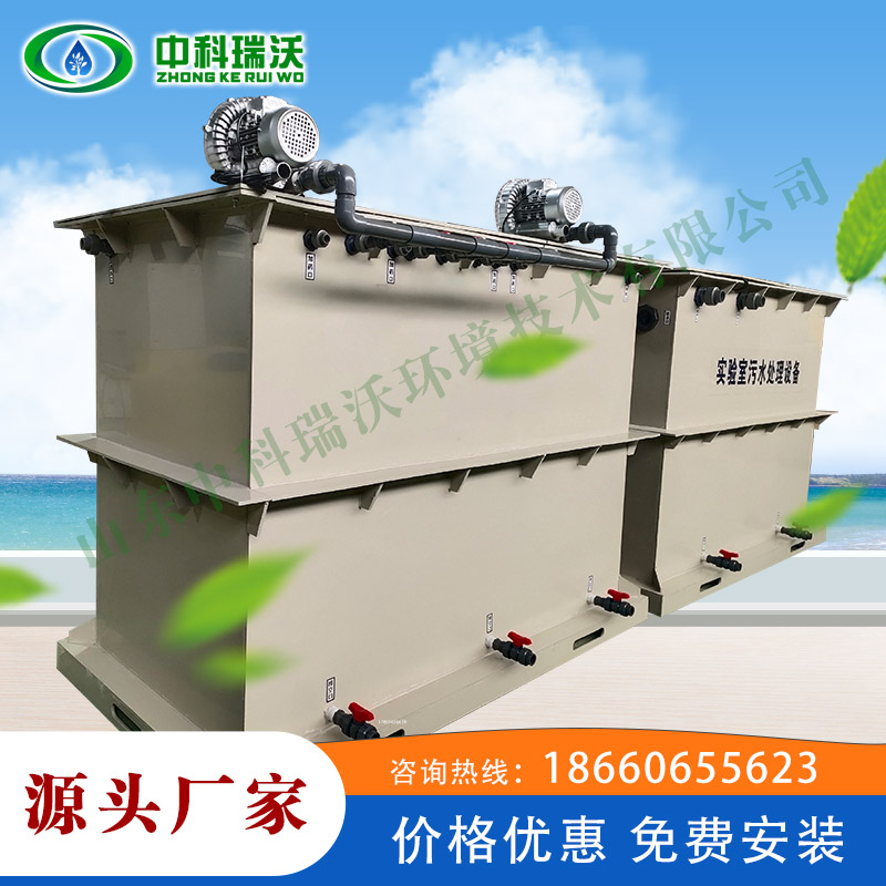 Hospital laboratory sewage treatment equipment
