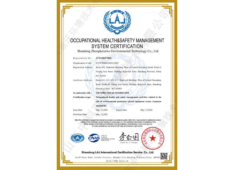 职业健康安全管理体系认证证书~英文