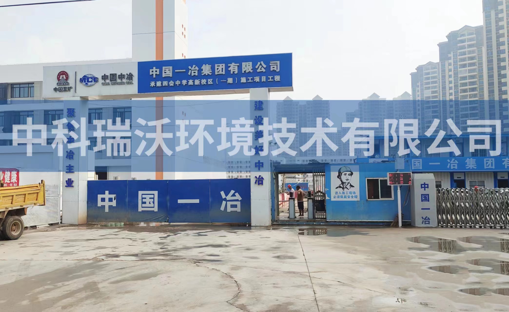 广东省肇庆市四会市中学高新校区一体化污水处理设备安装调试完成