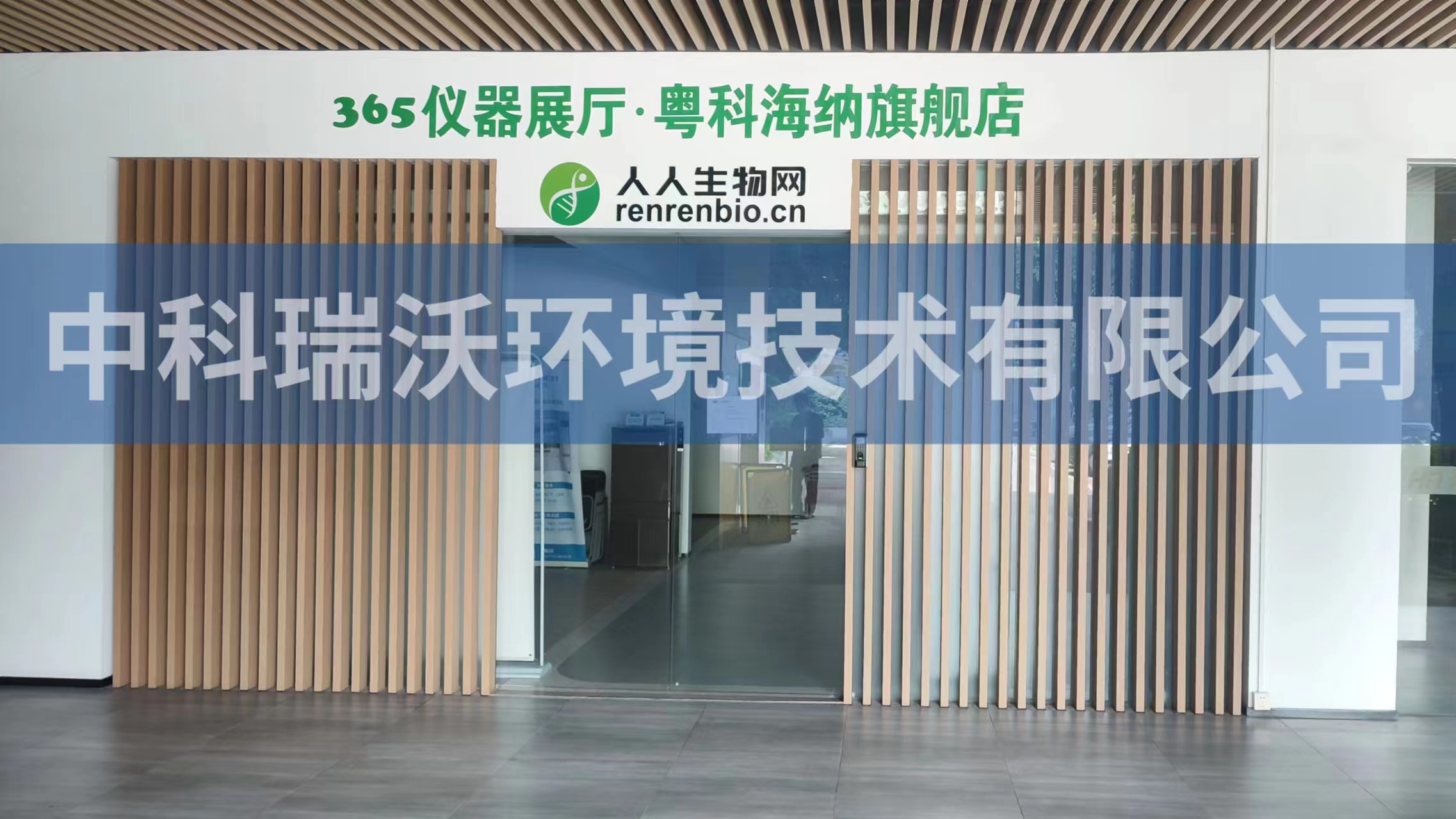 广东广州市粤科海纳检测技术装备园实验室污水处理设备调整完成
