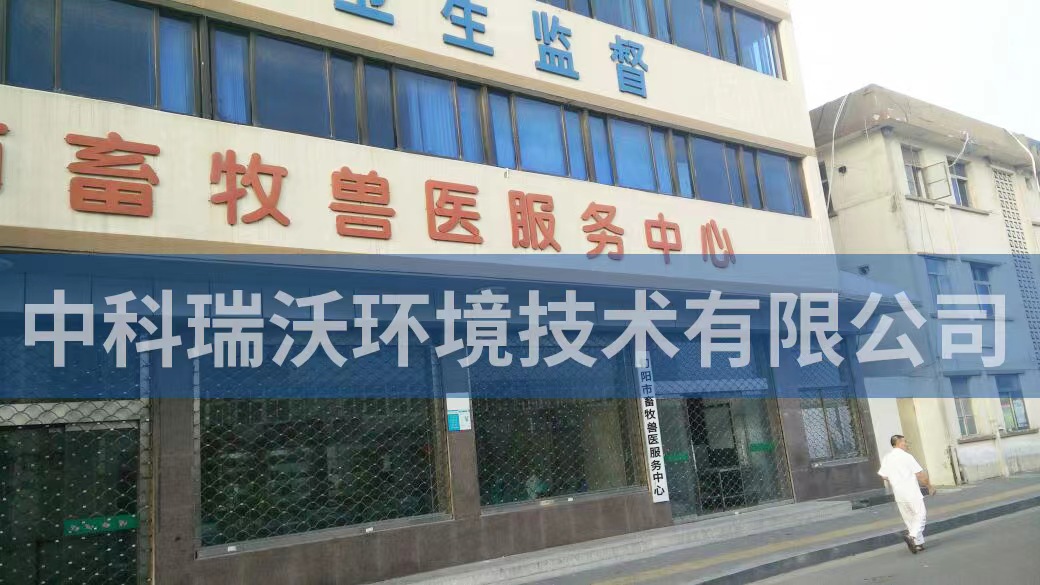 陕西安康市旬阳市畜牧兽医服务中心医疗污水处理设备安装调整完成