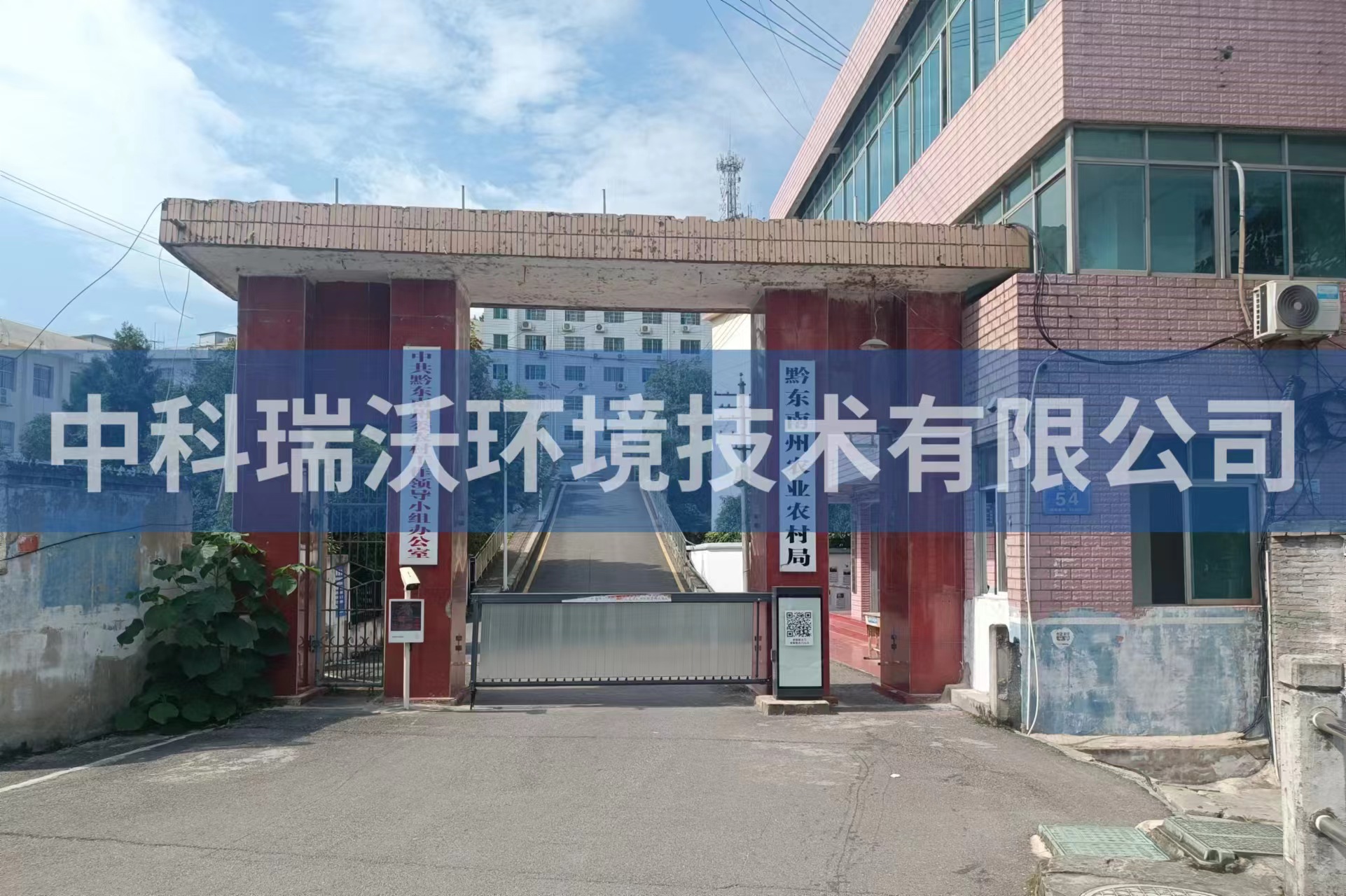 贵州凯里市黔东南州农业农村局实验室污水处理设备安装调试完成