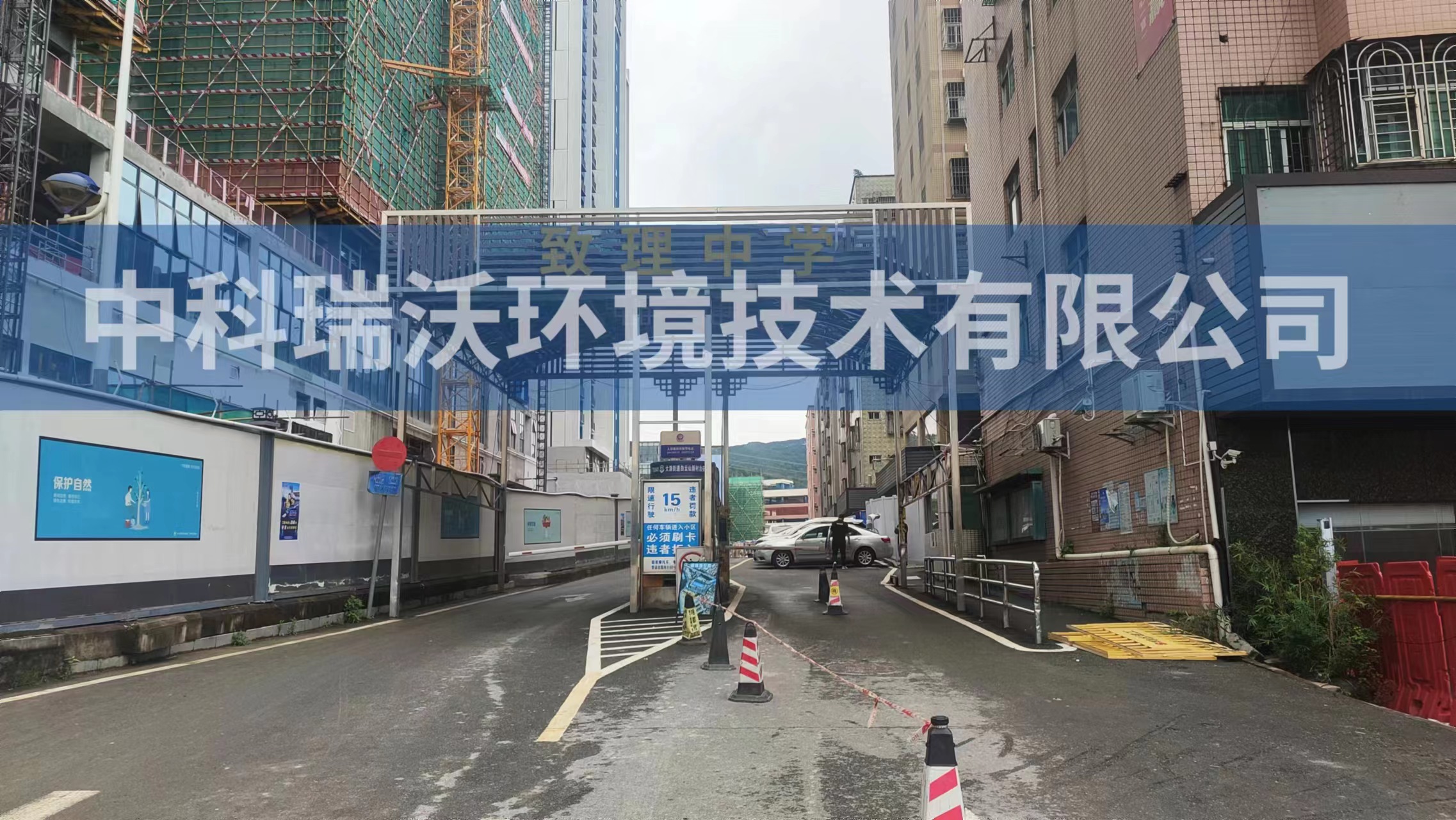 广东省深圳市龙华区致理中学实验室污水处理设备安装调试完成