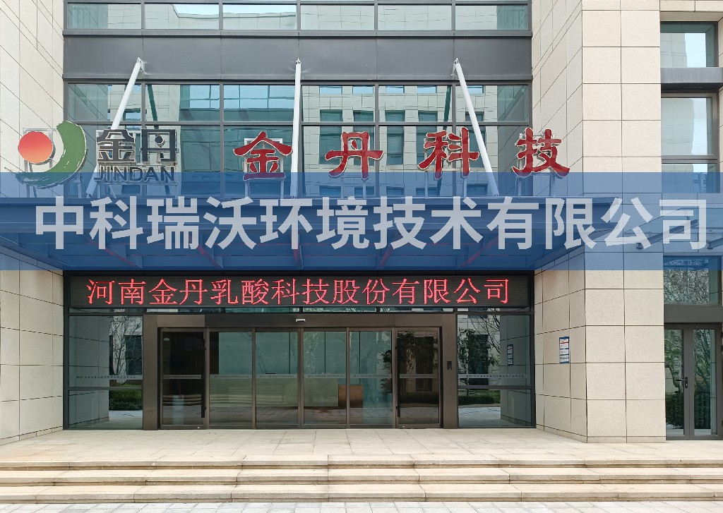 河南省郑州市信息安全产业示范园金丹科技实验室污水处理设备安装调试