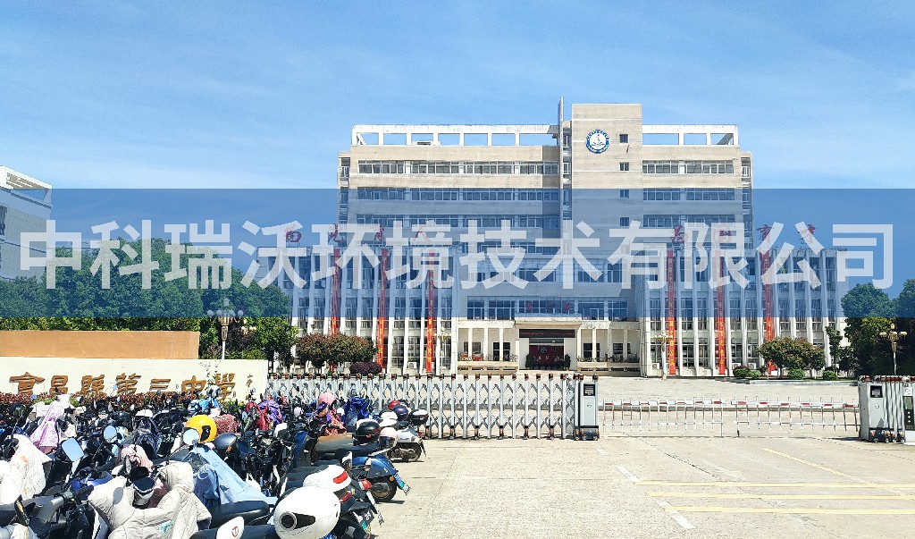 江西省赣州市会昌县第七中学实验室污水处理设备安装调试