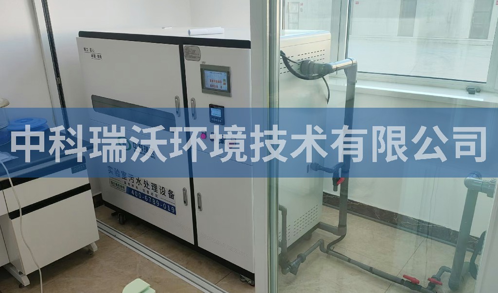 辽宁省北镇市某公司实验室污水处理设备安装调试完成