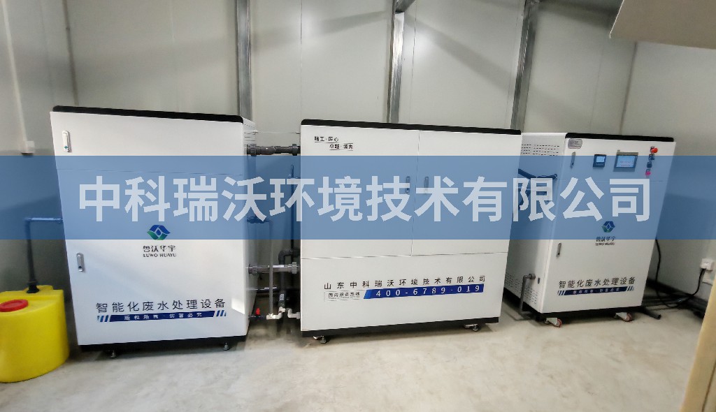 安徽省合肥市庐阳区某科学中心能源研究院污水处理设备安装调试完成